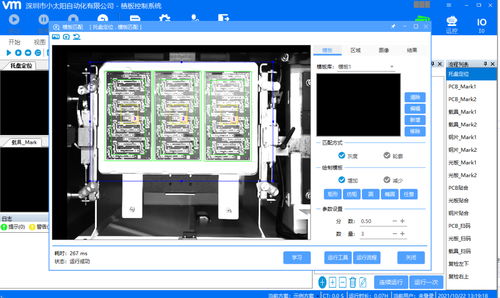 C#联合Halcon开发框架源码 机器视觉技术开发的深度融合