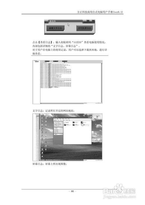 方正电脑科技商用台式机 科技赋能高效办公，开启稳定新纪元