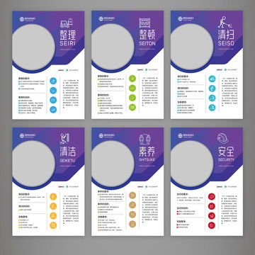 高效企业管理宣传展板模板 助力企业文化建设与团队凝聚